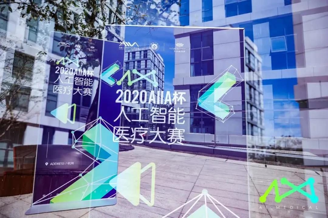 喜訊：健培與省人民醫(yī)院聯(lián)合課題組，斬獲“AIIA杯人工智能醫(yī)療大賽”優(yōu)異成績！