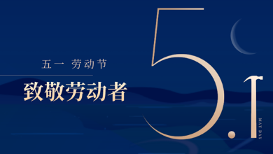 五一放假通知：致敬最美勞動(dòng)者！