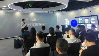 《AI浪潮下診所如何突出重圍？》 首屆沙龍成功舉辦